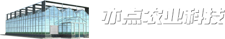 青州市亦點(diǎn)農(nóng)業(yè)科技有限公司